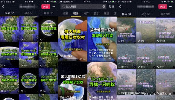 拆解抖音地图号賺米项目，利用信息差賺米，一天稳赚1000+的实战操作！