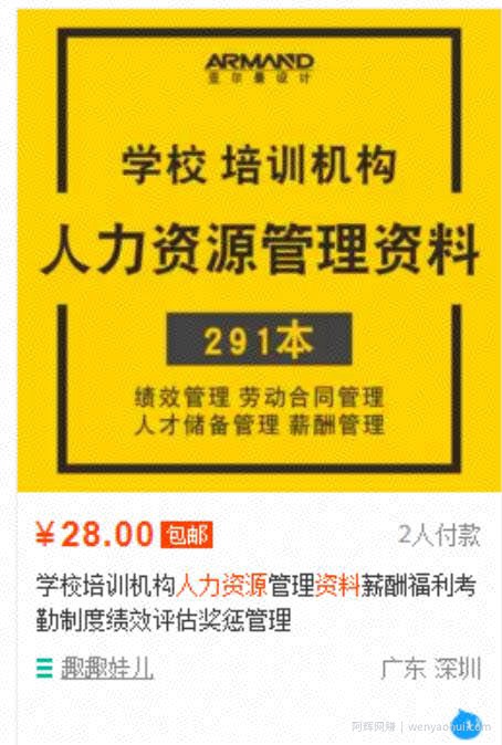 月赚万元的干货，揭秘卖3000元的虚拟项目到底是个什么鬼！