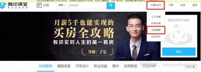 网创项目：不起眼却暴利的项目，课程分销了解一下