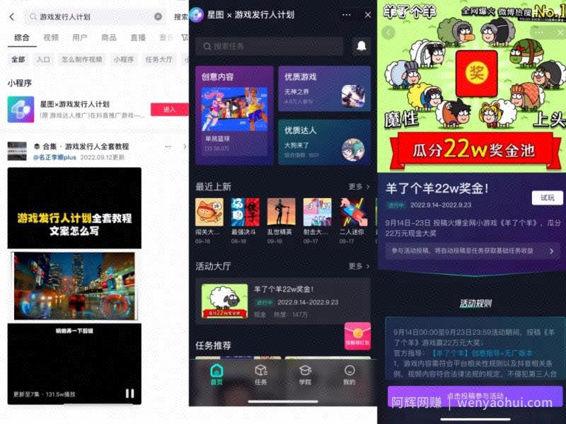 羊了个羊爆火背后，9种搞钱路子，有人一天9000
