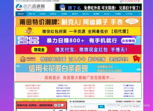 千梦网创108计第48计：薅羊毛情报站，结合千梦羊毛训练营单日盈利轻松破千