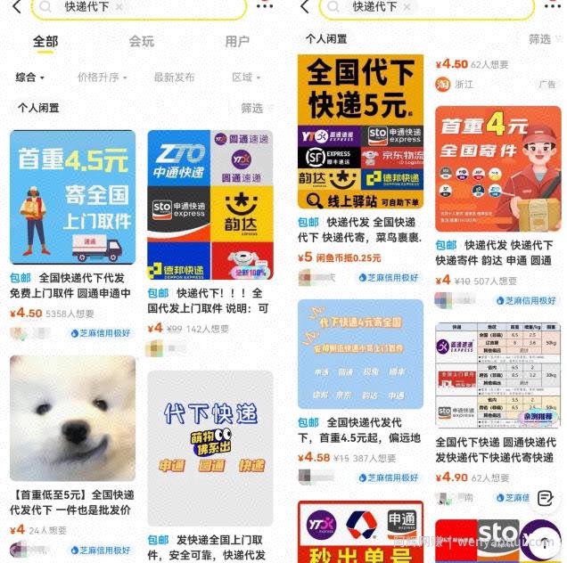 快递代发CPS副业思路，项目可持续变现，一条龙玩法分享给你！