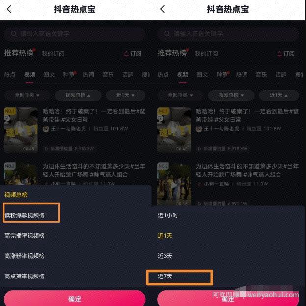 MCN机构内部起号秘笈，新手做短视频轻松破播放，玩法无私分享给你