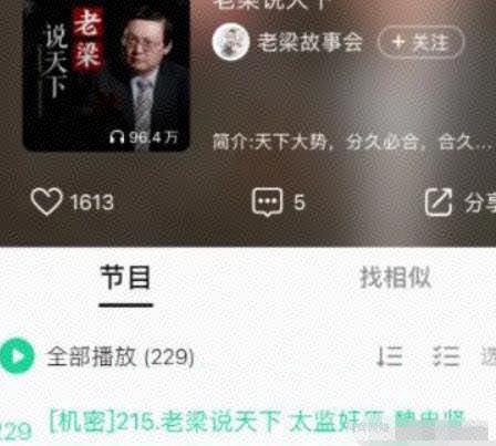 音频挂JI賺米项目，新手可做的零门槛副业