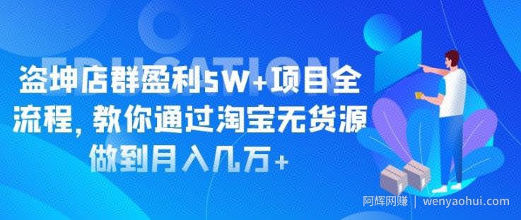 一个14天时间做到日利润1100+的賺米项目，0基础0风险，人人可做！