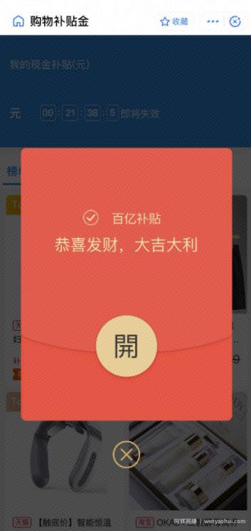 如何利用淘礼金实现月入佣金3000万+