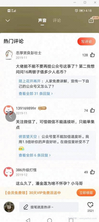 音频项目賺米攻略，做喜马拉雅音频项目变现128万？