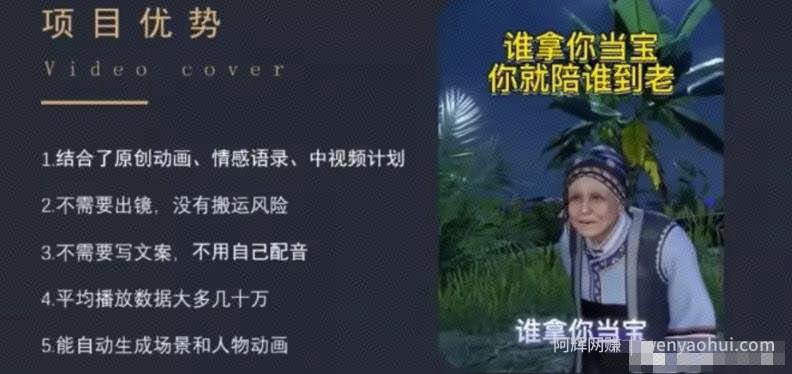 抖音动画类项目，操作简单，适合新手