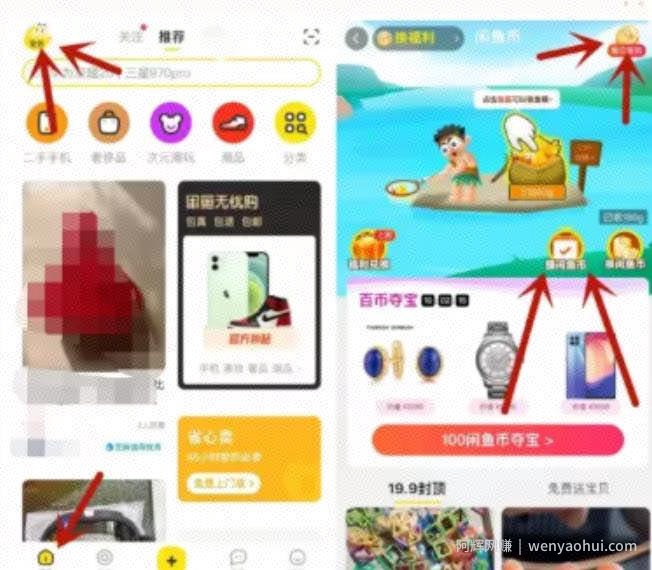 月入1万+的低价电影票项目实操案例