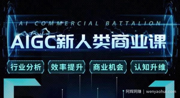 张诗童·AIGC新人类商业课，​行业分析/效率提升/商业机会/认知升维