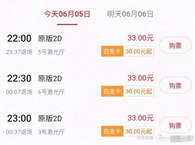 电影票出票保姆级教程以及闲鱼出票月入三万的玩法