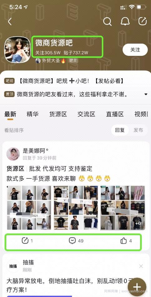 百度贴吧精准引流，一个简单的操作就能成交！