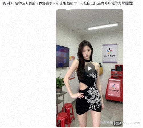 爆火AI视频教学，工作流实现爆款视频制作：美女跳舞，还有童装跳舞，男生跳舞，数字人对口型，宠物跳舞等等