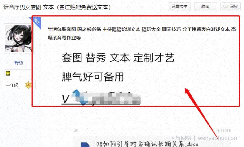 话术賺米术，低门槛，日入300+