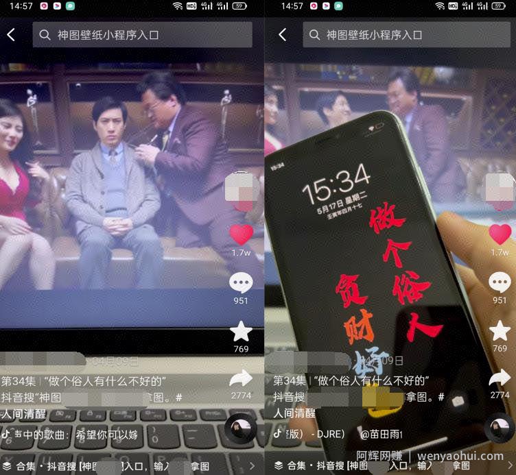 抖音壁纸号全新玩法，全程在抖音内部即可直接变现