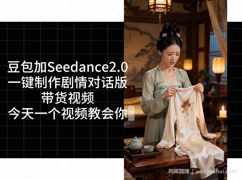 用Coze扣子工作流，我们就能一键制作剧情对话版带货视频，全程无需手动剪辑，从0到1演示搭建过程
