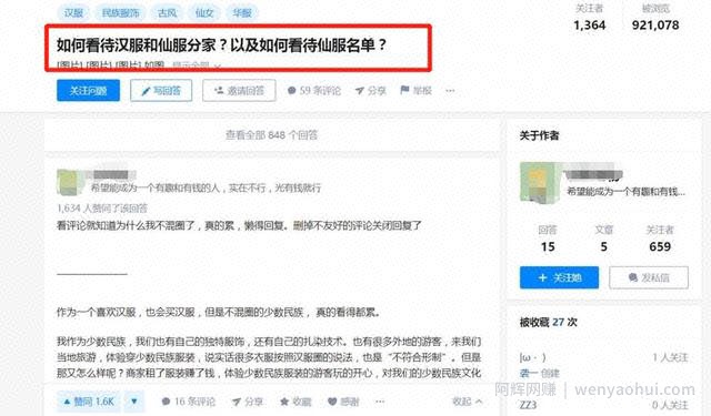 分享汉服的賺米方式，一个非常暴利的项目