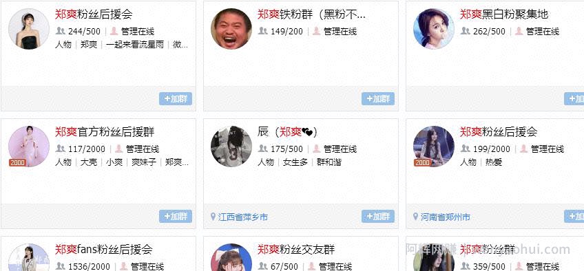 利用QQ群日赚300+，新手也能玩的营销路子
