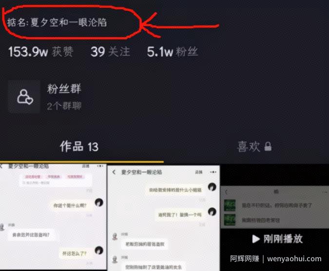 短视频賺米项目：零成本简单操作抖音每天5分钟月赚上万，人人可复制