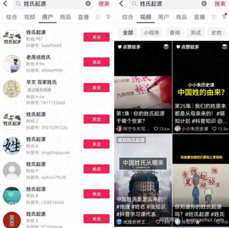 罕见蓝海副业思路：短视频姓氏引流与项目变现方法，日引2000+私域路数！