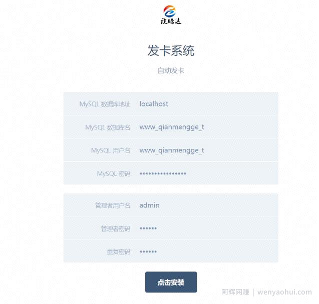 千梦网创108计第79计：最新全自动发货系统搭建教学（附全套资源）