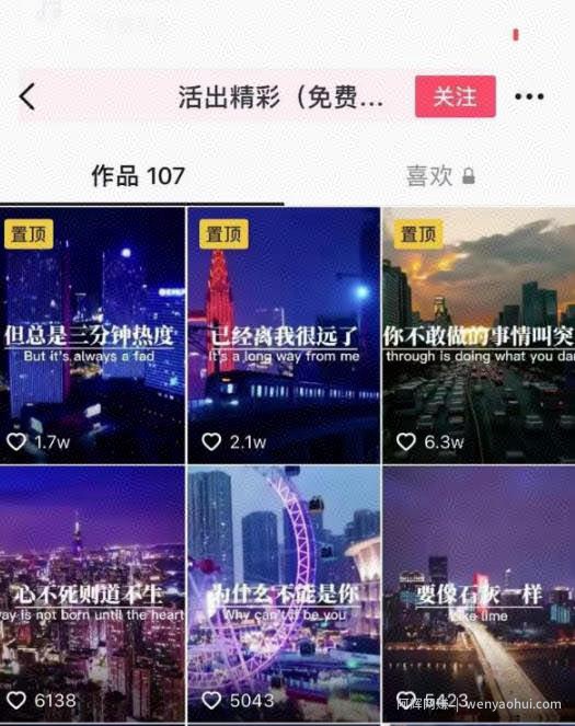 抖音励志语录制作教程+养号+搬运技巧，实操10分钟快速剪辑成品视频