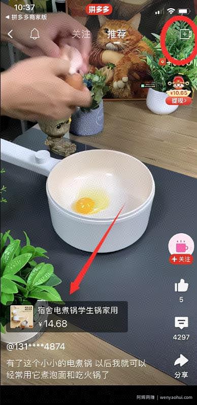 如何搬运视频在多多视频躺赚带货收益！