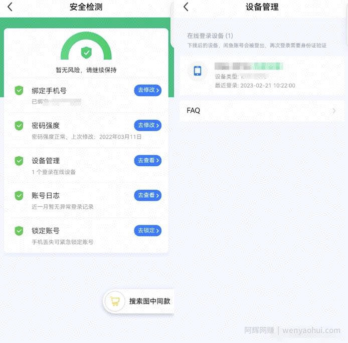 新手如何正确开通鱼小铺，规避违规处罚解决方法，无私分享给你！