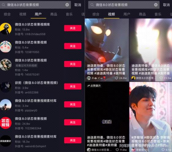 利用近期热点微信状态背景视频操作的项目,日引流200+,变现3000