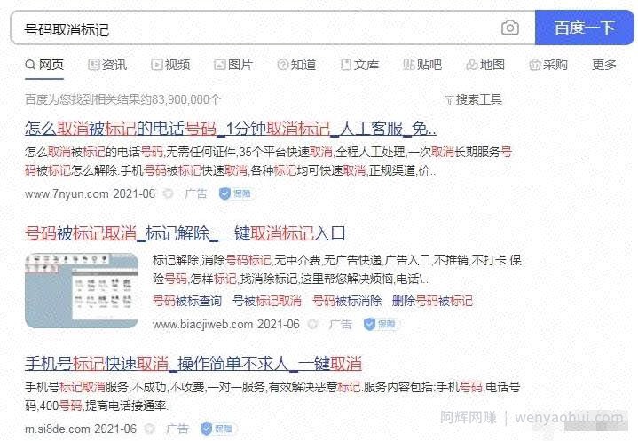 这个信息差项目，有人已经赚到了500万，取消号码标记了解下