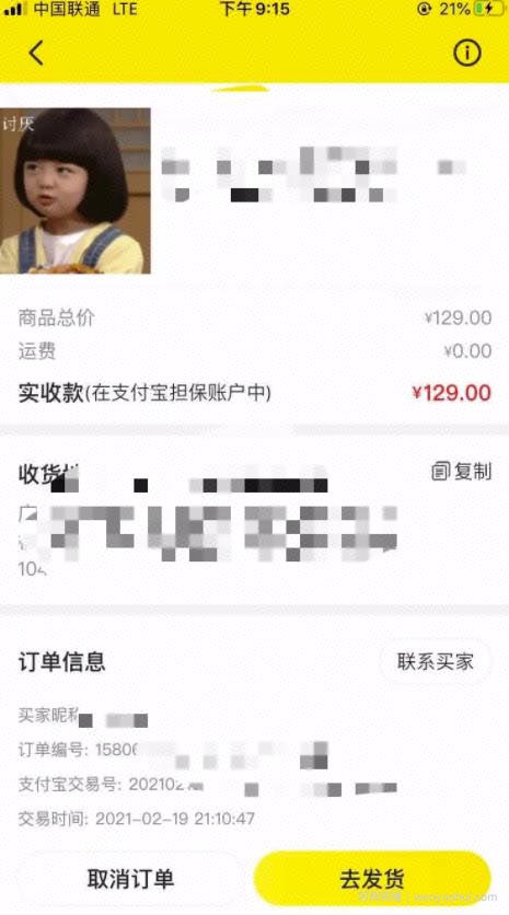 实战分享：闲鱼卖货賺米项目，一个月销售额达到50000元