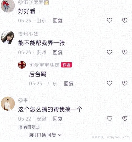 AI生成四维彩超图副业思路，零门槛日收益500+的小项目，玩法无私分享给你