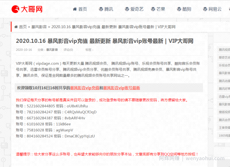 分享一个靠谱的冷门网创副业，每天仅需一到两个小时就可以完成