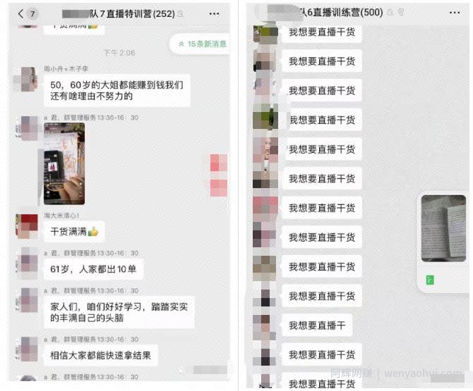 视频号直播课程分销变现模式，一个星期赚10万