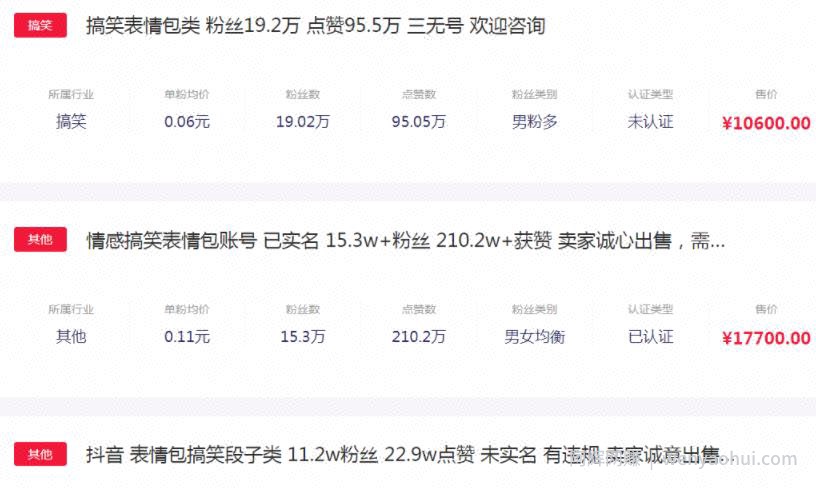 分享一个抖音賺米项目,0投入,一部手机就能在家賺米!