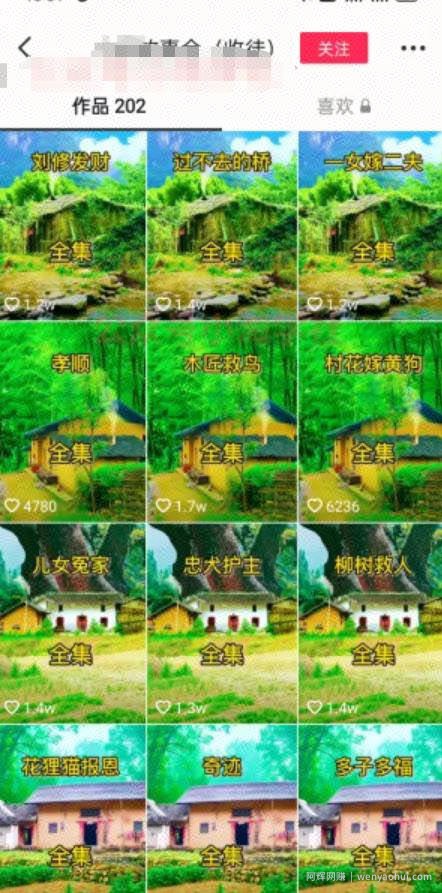 新蓝海项目,讲故事做内容霸屏全网短视频收益