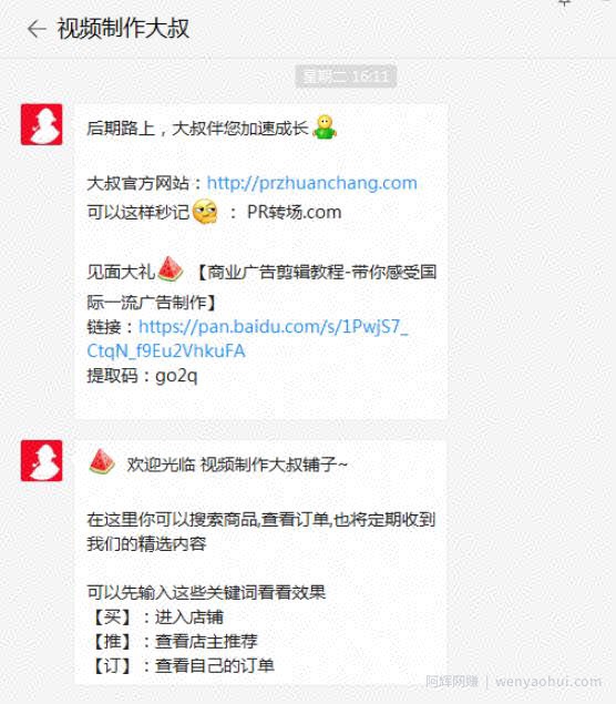 月赚万元的干货，揭秘卖3000元的虚拟项目到底是个什么鬼！