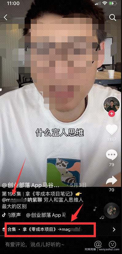 用好这4个网络賺米技巧，挣钱速度至少提升10倍！
