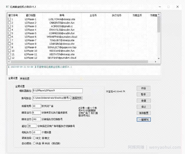 海外小游戏美金项目真正可以达到3-4U单窗口的方法，单台电脑收入300+【揭秘】