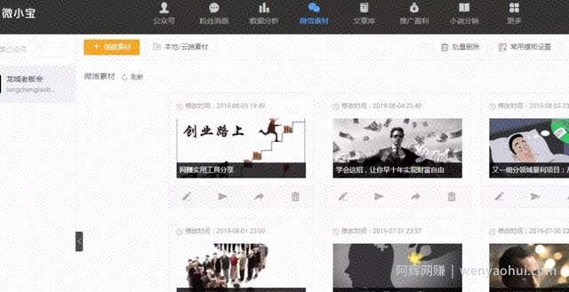 简单常用的互联网创钱工具分享