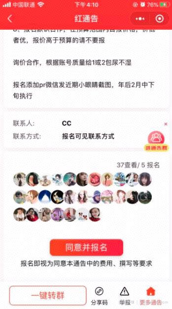 分享一个也是非常实际好操作的副业兼zhi賺米项目——小红书派单