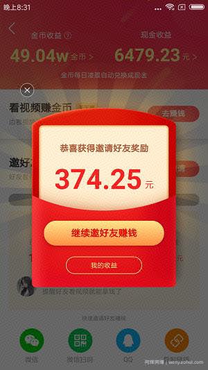 玩快手怎么賺米?快手极速版app刷视频轻松日入100+