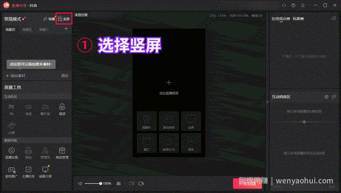 揭秘日销10万的“十三行暴力清仓直播”玩法！（附操作步骤）