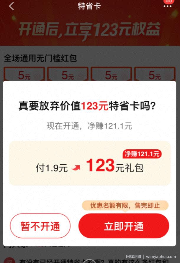 一天1000利润躺赚180天的淘宝特价版保姆级賺米攻略