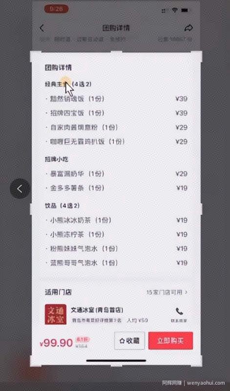 下班2小时后的良心副业：日收200+团购探店号项目