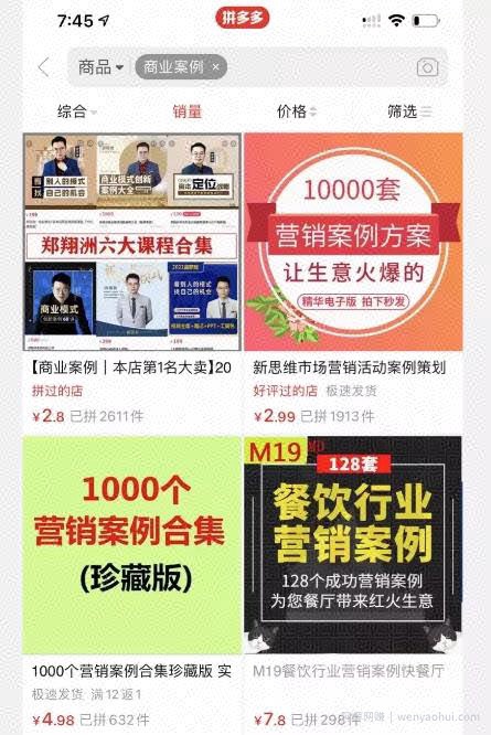 头条年入百万的项目，多多成本只要几元钱
