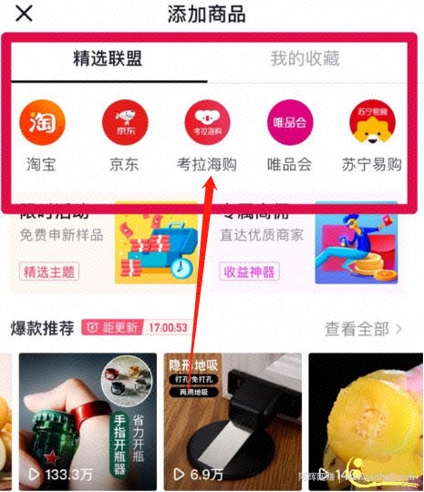创米学社抖音电商带货实操课，30天佣金10万