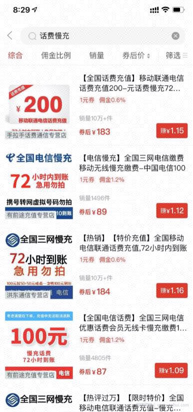 分享一个关于话费賺米项目，日赚500+，长久收益