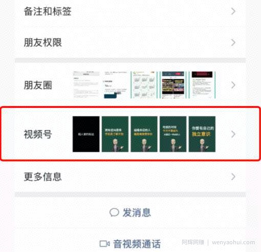 视频号最新强大功能,掌握这些2021不賺米都难