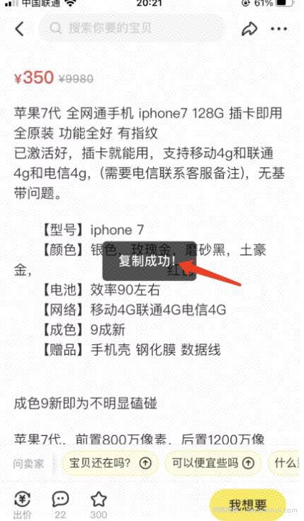 闲鱼倒卖二手苹果手机日入过千,价格差捞钱掘金
